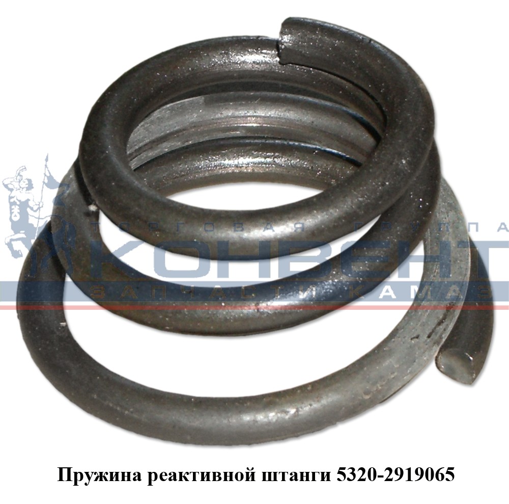 купить Пружина реактивного пальца / г. Белебей