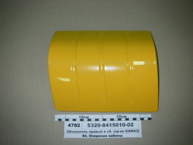 купить Обтекатель старого образца ПРАВЫЙ / ПАО КамАЗ