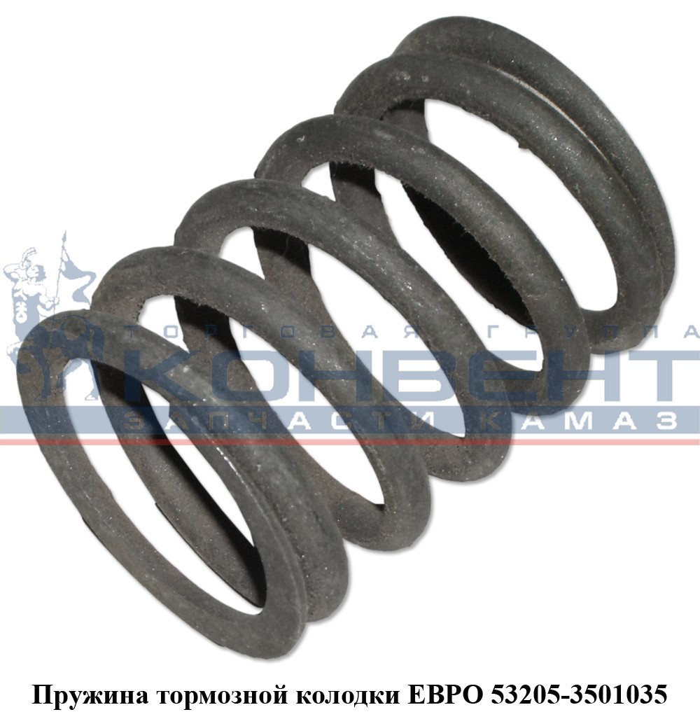 купить Пружина тормозных колодок 53205 ЕВРО