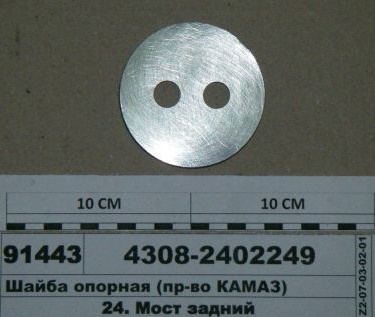 купить Шайба опорная на 110 вал Евро / ПАО КамАЗ