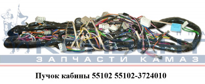 купить Пучок проводов кабины 55102