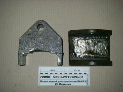 купить Опора задней рессоры / ПАО КамАЗ