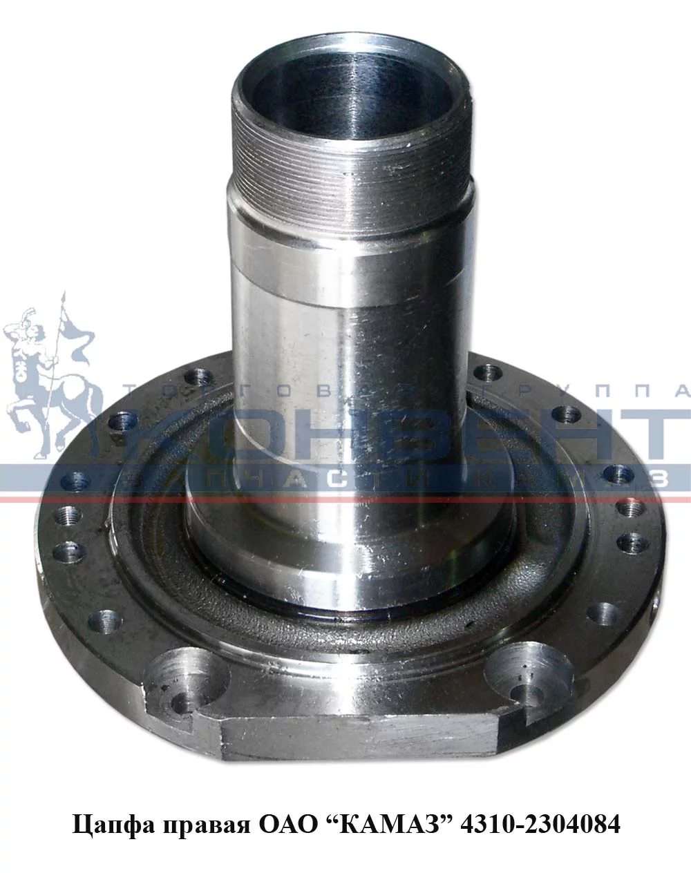 купить Цапфа правая 4310 голая / ПАО КамАЗ