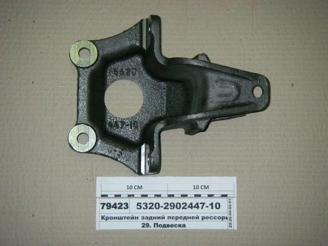 купить Кронштейн передней подвески КАМАЗ-5320 задний (левый / правый)