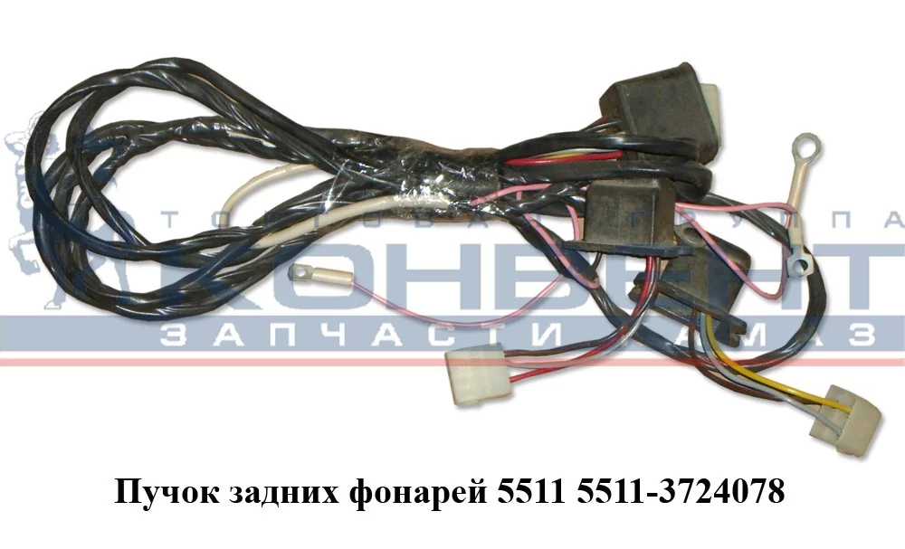 купить Пучок задних фонарей 5511 (55102)