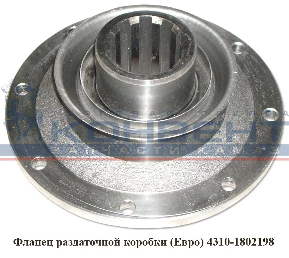 купить Фланец раздаточной коробки (круглый 8 отверстий) / ПАО КамАЗ
